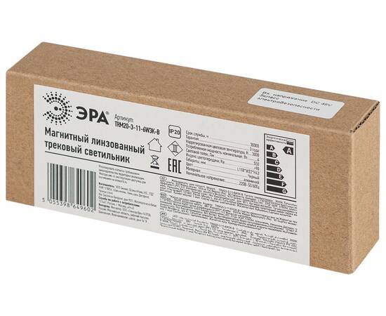 Трековый магнитный светильник Эра TRM20-3-11-6W3K-B Б0054808, изображение 6