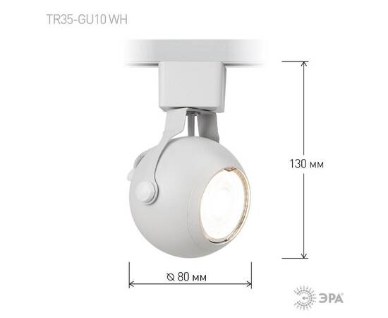Трековый светильник Эра TR35-GU10 WH Б0053295, изображение 8