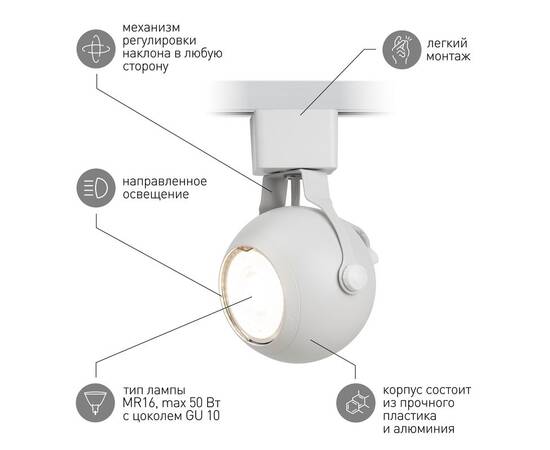 Трековый светильник Эра TR35-GU10 WH Б0053295, изображение 9