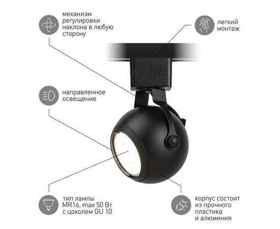 Трековый светильник Эра TR35-GU10 BK Б0053296, изображение 9