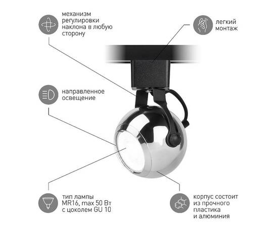 Трековый светильник Эра TR35-GU10 CH Б0053298, изображение 10