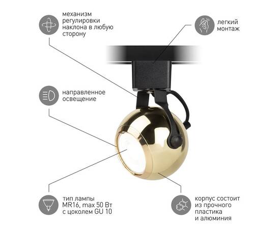 Трековый светильник Эра TR35-GU10 GD Б0053299, изображение 9