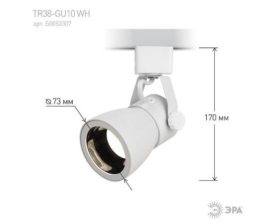 Трековый светильник Эра TR38-GU10 WH Б0053307, изображение 7