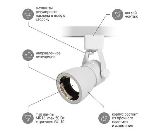 Трековый светильник Эра TR38-GU10 WH Б0053307, изображение 8