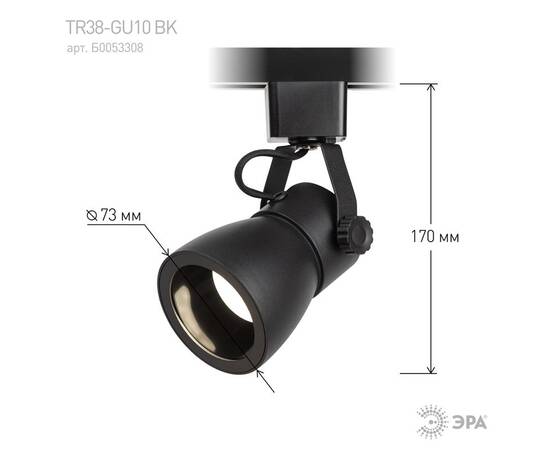 Трековый светильник Эра TR38-GU10 BK Б0053308, изображение 7