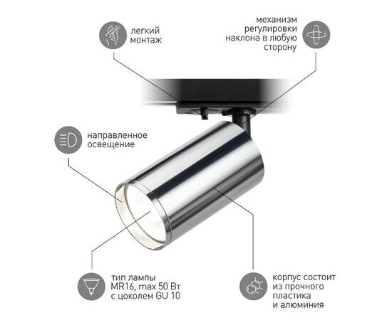Трековый светильник Эра TR39-GU10 СН Б0053313, изображение 8