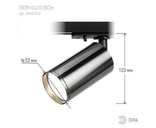 Трековый светильник Эра TR39-GU10 ВСН Б0053314, изображение 7