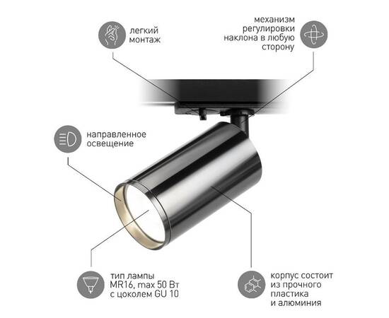 Трековый светильник Эра TR39-GU10 ВСН Б0053314, изображение 8