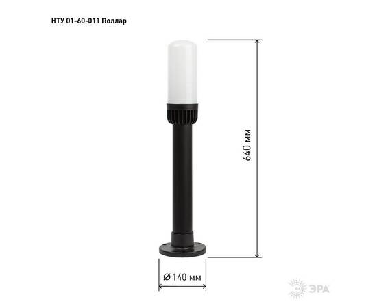 Ландшафтный светильник Эра НТУ 01-60-011 Б0057490, изображение 6