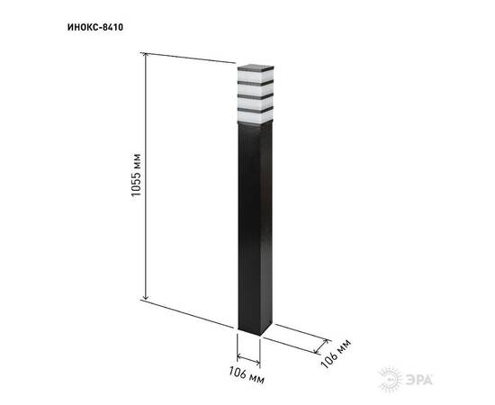 Ландшафтный светильник Эра ИНОКС-8410 Б0057530, изображение 6
