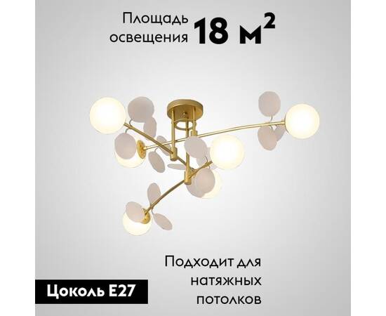 Потолочная люстра ImperiumLoft Matisse 194948-23, изображение 2