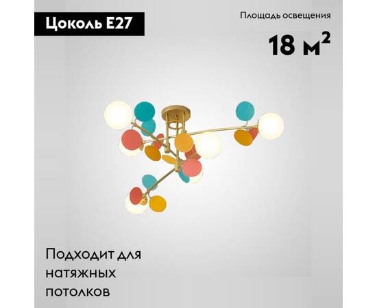 Потолочная люстра ImperiumLoft Matisse 194949-23, изображение 2