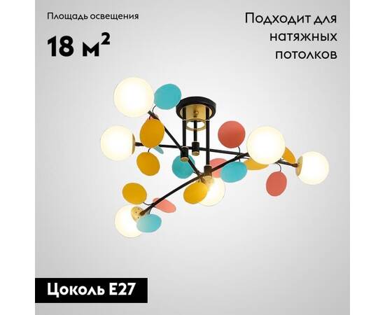 Потолочная люстра ImperiumLoft Matisse 194950-23, изображение 2