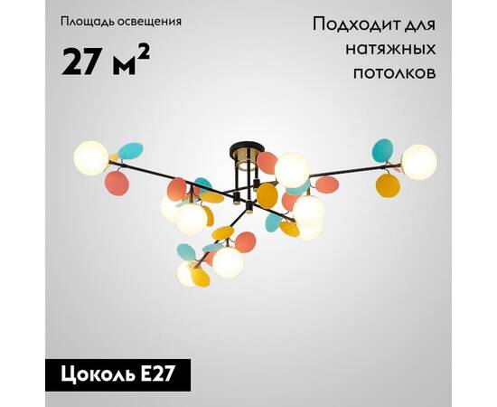 Потолочная люстра ImperiumLoft Matisse 194953-23, изображение 2