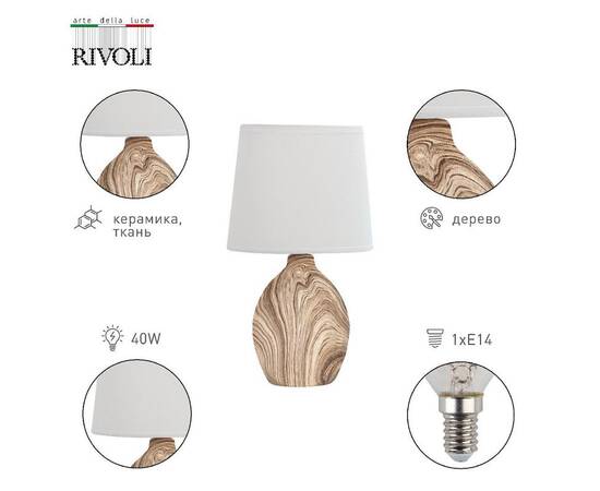 Настольная лампа Rivoli Chimera 7072-503 Б0057275, изображение 2