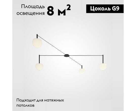 Потолочная люстра ImperiumLoft Rangel 213692-26, изображение 2