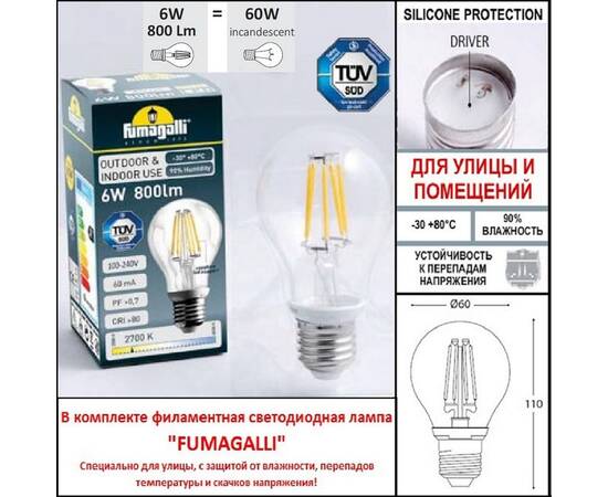 Уличный настенный светильник Fumagalli Globe G30.141.000.AXF1RDN, изображение 2