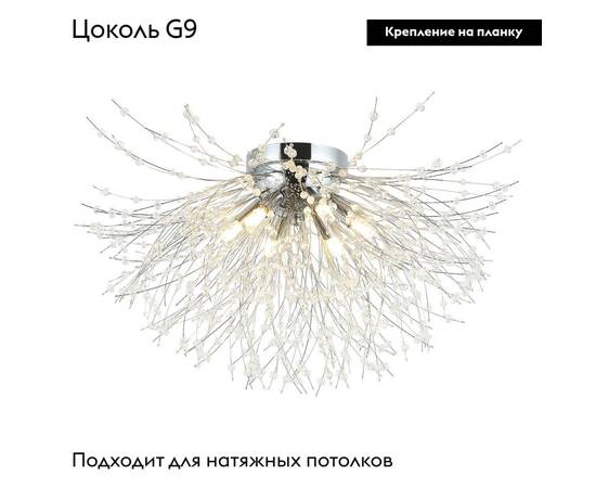 Потолочная люстра Lussole Davie LSP-8780, изображение 2