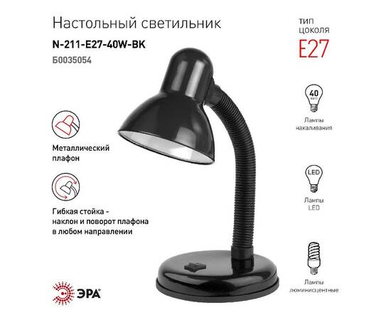 Настольная лампа Эра N-211-E27-40W-BK Б0035054, изображение 4