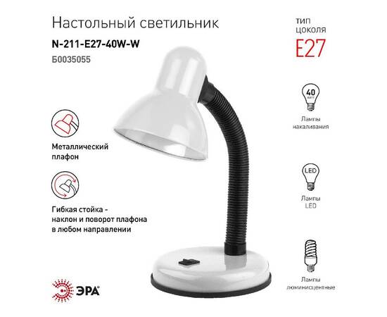 Настольная лампа Эра N-211-E27-40W-W Б0035055, изображение 3