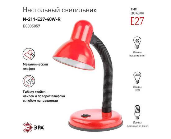 Настольная лампа Эра N-211-E27-40W-R Б0035057, изображение 3