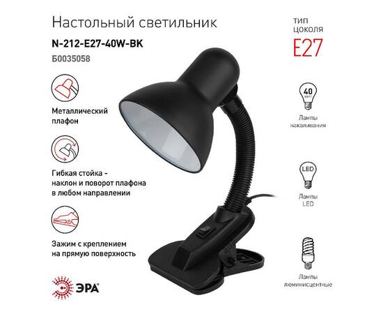 Настольная лампа Эра N-212-E27-40W-BK Б0035058, изображение 4