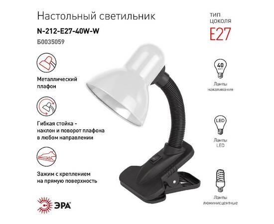 Настольная лампа Эра N-212-E27-40W-W Б0035059, изображение 4