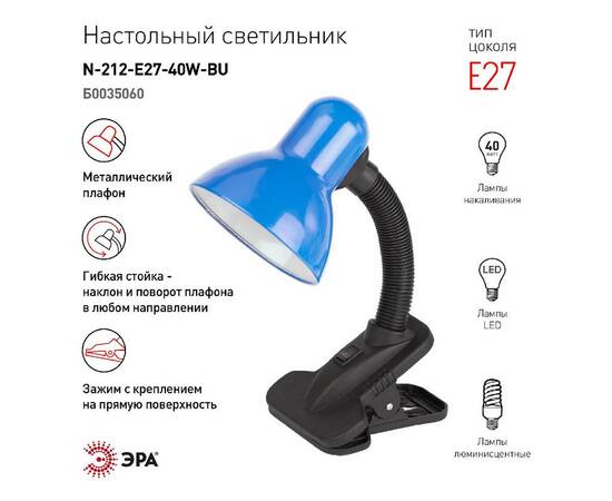 Настольная лампа Эра N-212-E27-40W-BU Б0035060, изображение 3