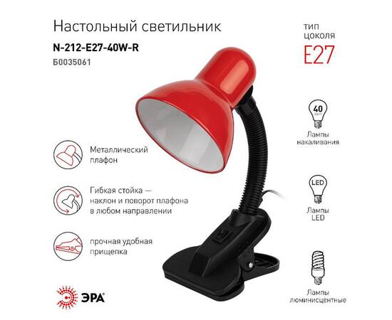 Настольная лампа Эра N-212-E27-40W-R Б0035061, изображение 2