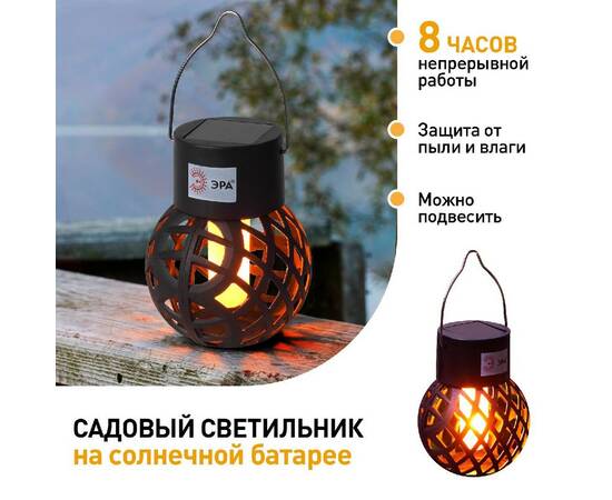 Уличный светильник на солнечной батарее Эра ERASF22-36 Б0053385, изображение 11