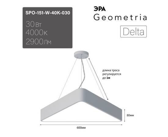 Подвесной светильник Эра Geometria SPO-151-W-40K-030 Б0058868