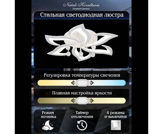 Потолочная светодиодная люстра Natali Kovaltseva Olimp LED LAMPS 81238, изображение 11