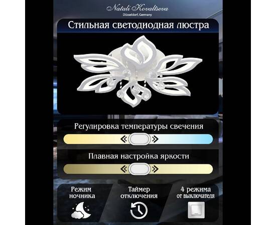 Потолочная светодиодная люстра Natali Kovaltseva Sand LED LAMPS 81241, изображение 11