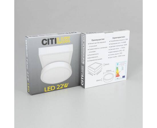 Накладной светильник Citilux Галс CL55K22N, изображение 14
