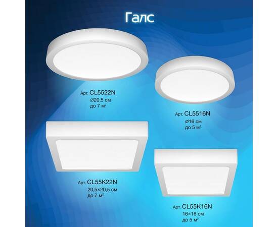 Накладной светильник Citilux Галс CL55K16N, изображение 12