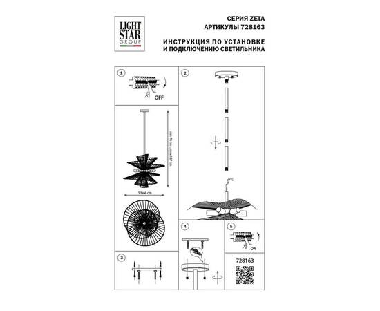 Подвесная люстра Lightstar Zeta 728163, изображение 3