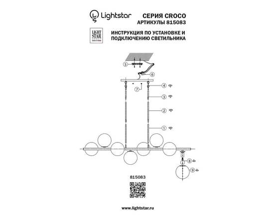 Подвесная люстра Lightstar Croco 815083, изображение 2