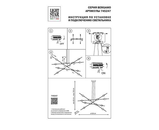 Подвесная светодиодная люстра Lightstar Bergamo 745247, изображение 2