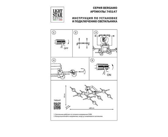 Потолочная светодиодная люстра Lightstar Bergamo 745147, изображение 2