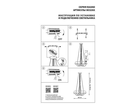 Подвесная люстра Lightstar Globo 803263, изображение 4