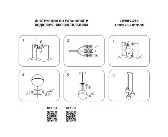 Подвесная люстра Lightstar Globo 813131, изображение 4