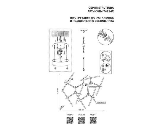 Подвесная люстра Lightstar Struttura 742147, изображение 3