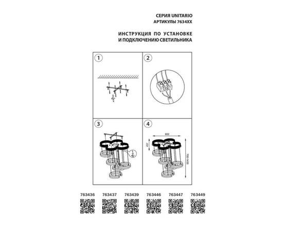 Подвесная светодиодная люстра Lightstar Unitario 763439, изображение 3