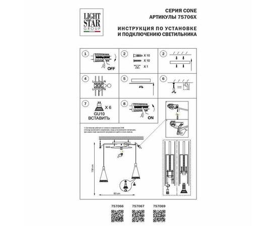 Подвесная люстра Lightstar Cone 757067, изображение 2