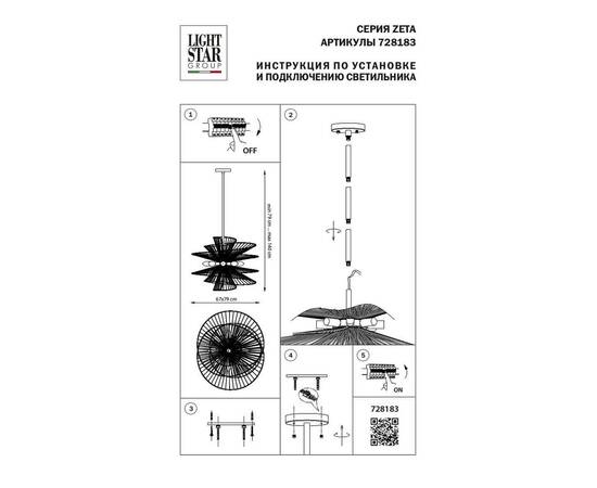 Подвесная люстра Lightstar Zeta 728183, изображение 3