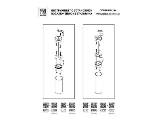 Подвес Lightstar Rullo 590087, изображение 3