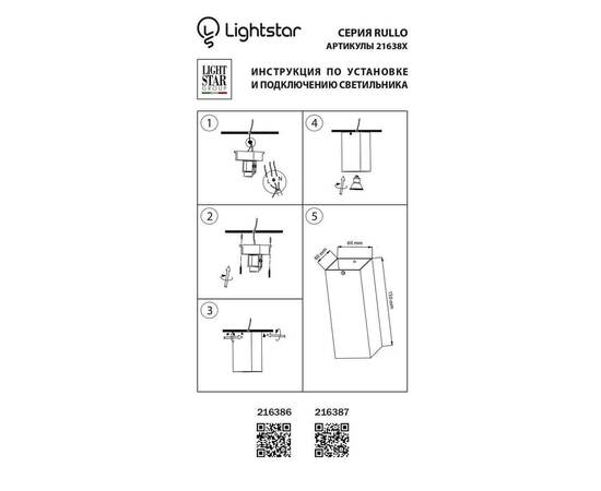Потолочный светильник Lightstar Rullo 216386, изображение 2