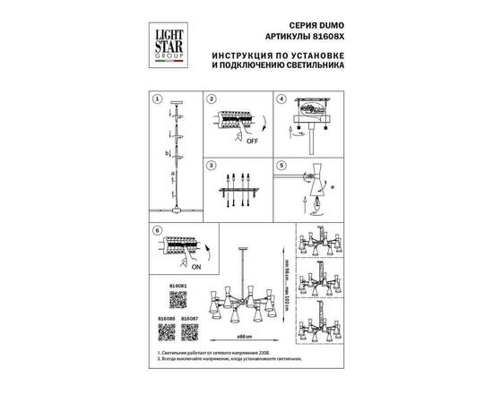 Подвесная люстра Lightstar Dumo 816086, изображение 2