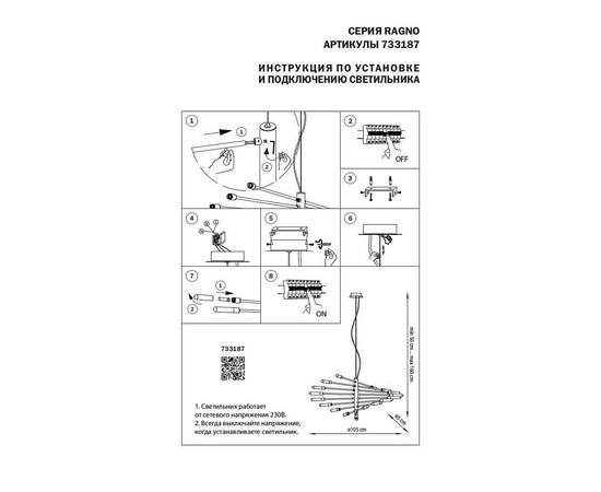 Подвесная люстра Lightstar Ragno 733187, изображение 5