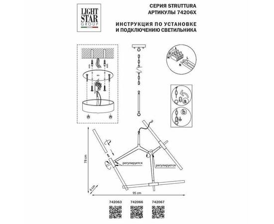 Подвесная люстра Lightstar Struttura 742063, изображение 4